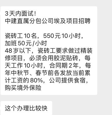 連換四個(gè)國(guó)家仍無法成功出國(guó)務(wù)工?中介回復(fù):我確實(shí)沒有資質(zhì)
